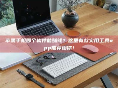 嘉兴《做试药员的真实经历：那些不为人知的酸甜苦辣与成长蜕变》