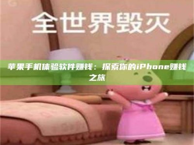 嘉兴'嗑瓜子风波'背后的真相：那些误入'美食陷阱'的试药人...