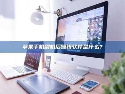 嘉兴5天花光2万！试药骗局下的惊人代价
