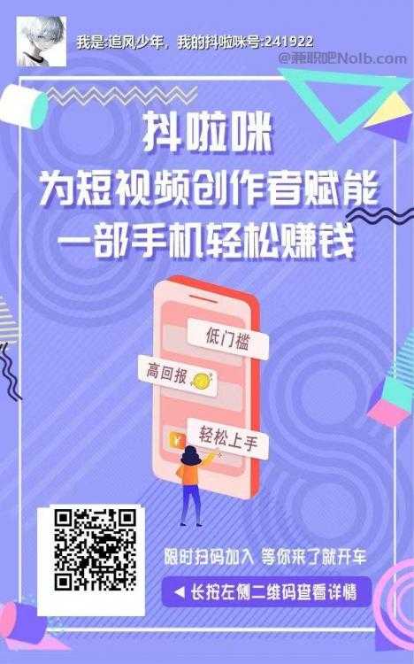 嘉兴抖啦咪是什么平台-一个专注短视频流量变现的平台！ 第2张
